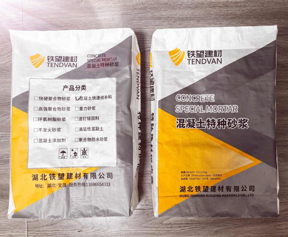 绥芬河封锚砂浆