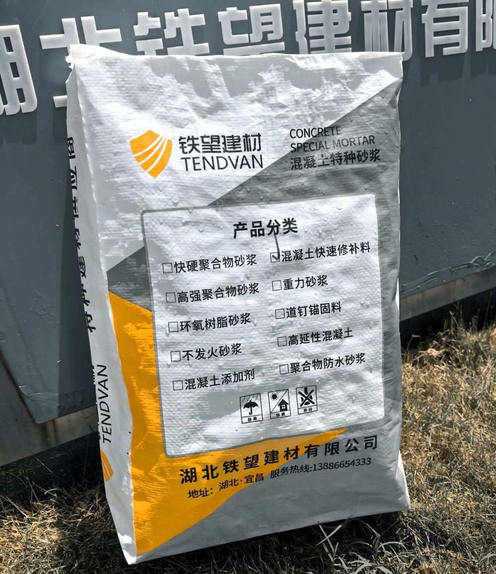 绥芬河气密剂