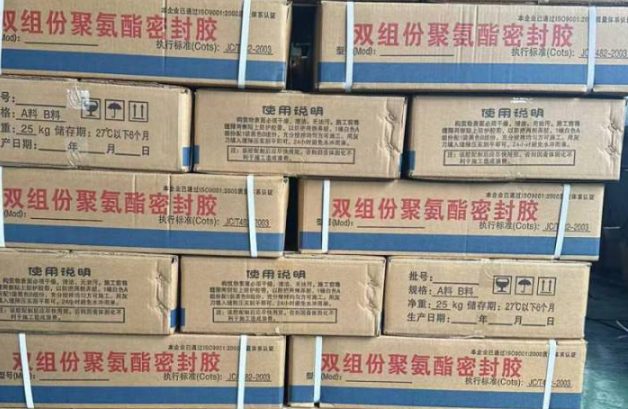 绥芬河聚硫密封胶